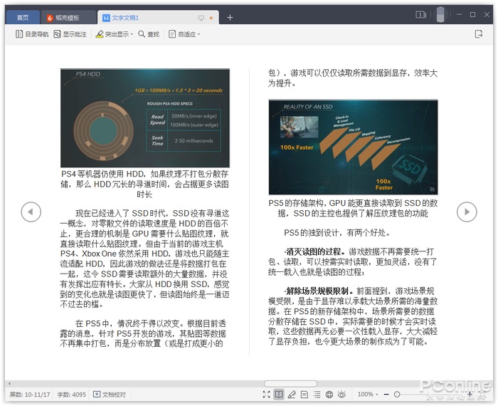 用了 N 年電腦也未必知，教你一招提取文檔所有圖片